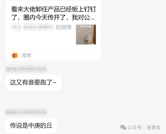 丘栋荣离职中庚基金：基民们为何不买账？-第4张图片