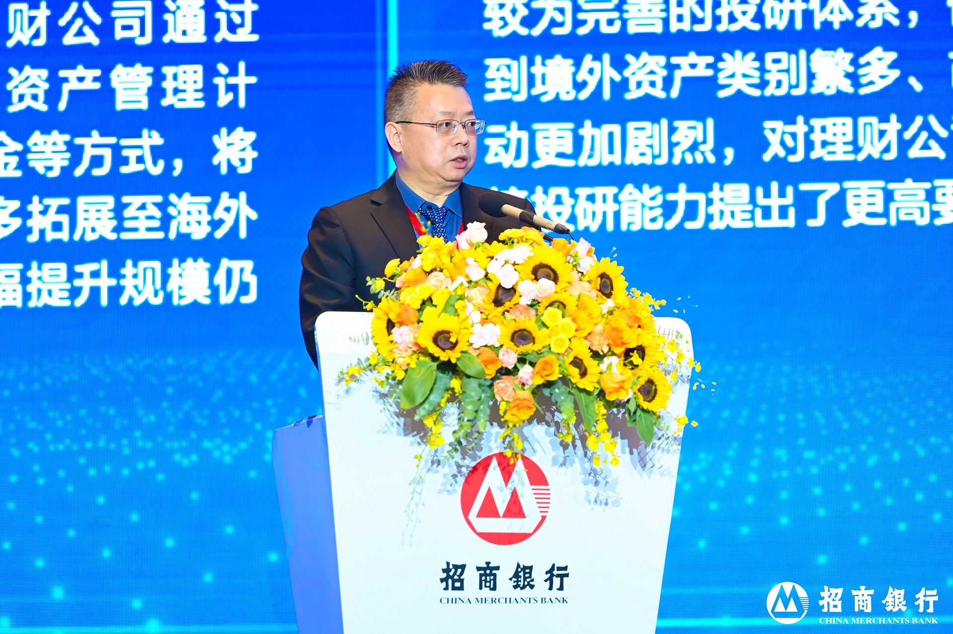 中银理财总裁宋福宁：理财公司推动建立和完善立体化渠道网络和销售服务体系-第1张图片