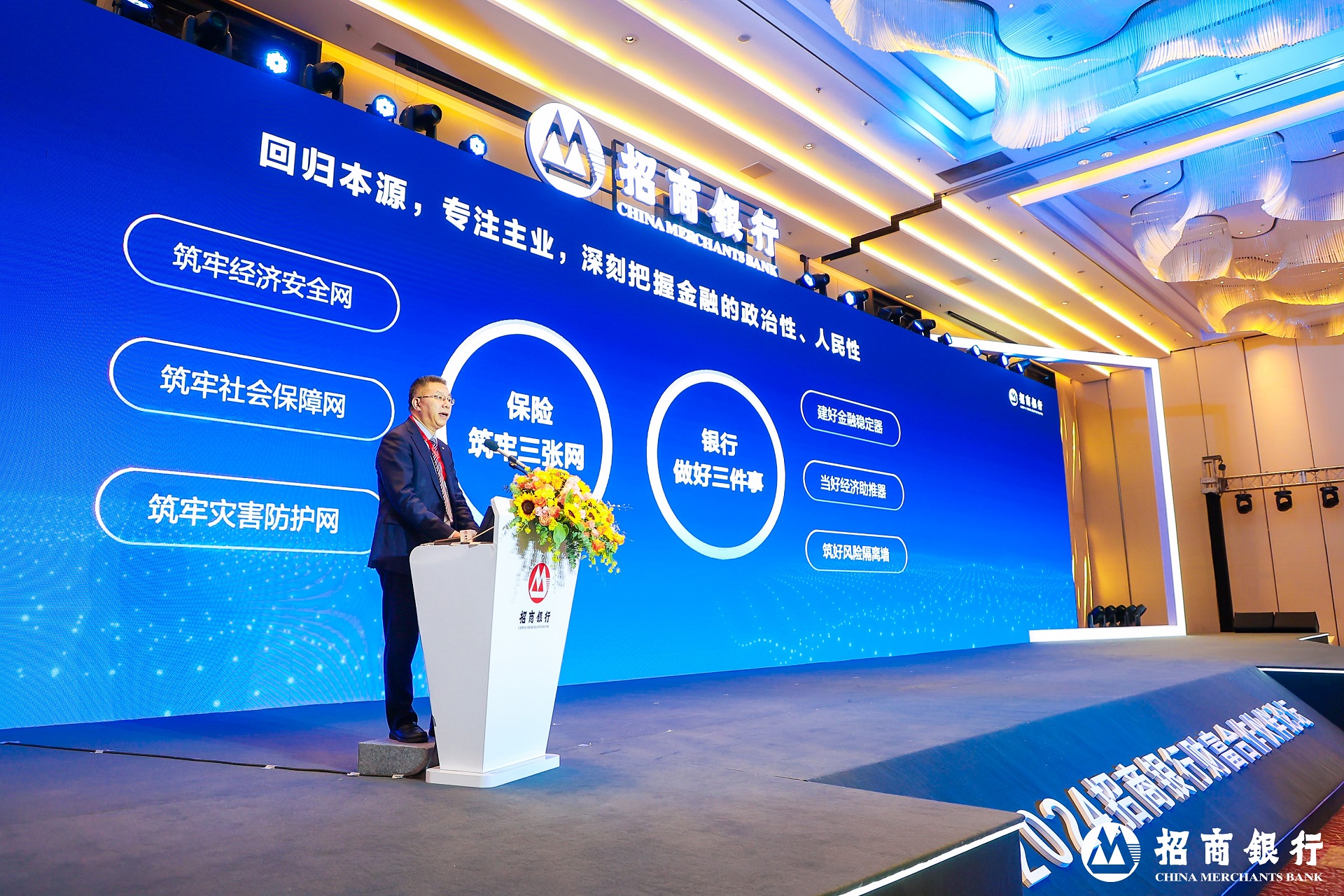 太平洋寿险副总经理李劲松：银行是一句时时的问候，保险是一份长久的陪伴-第1张图片