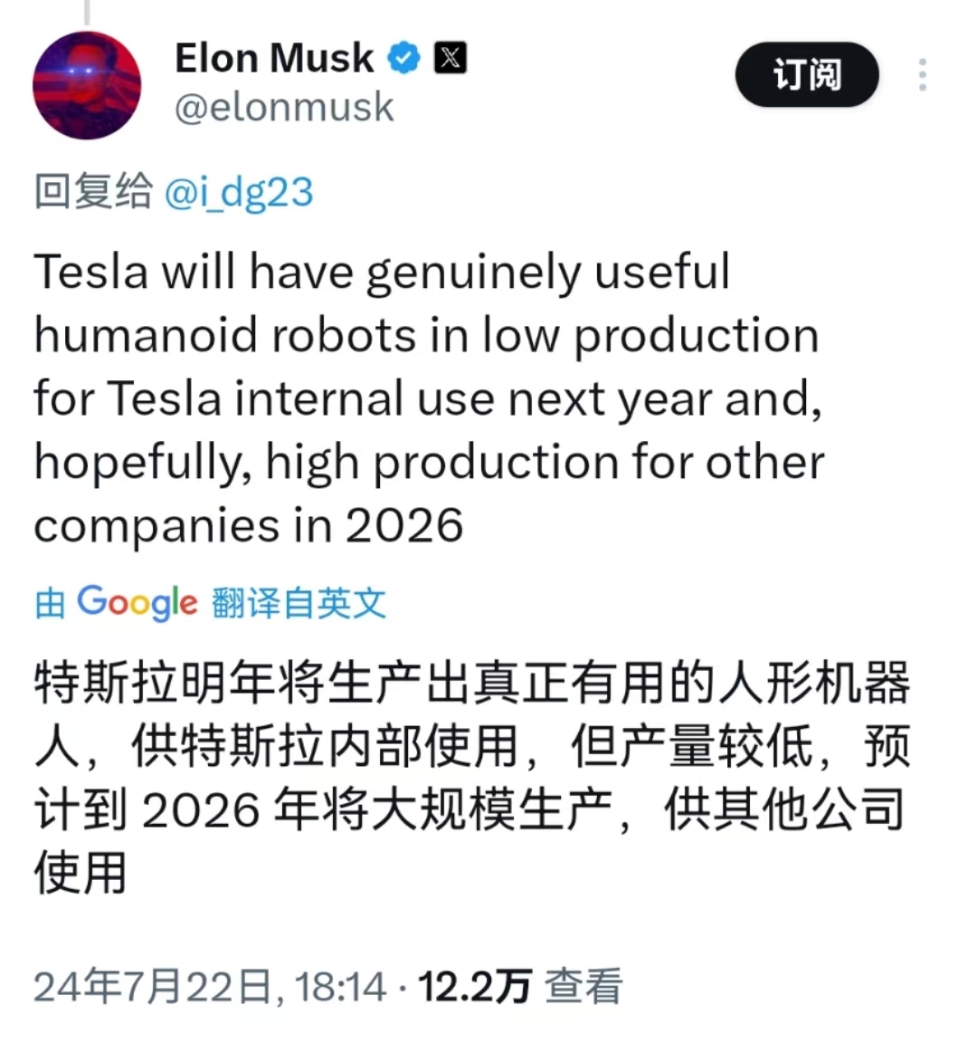 马斯克发声，特斯拉一度涨超5%！受微软“蓝屏”事件影响，这家公司跌近13%-第2张图片