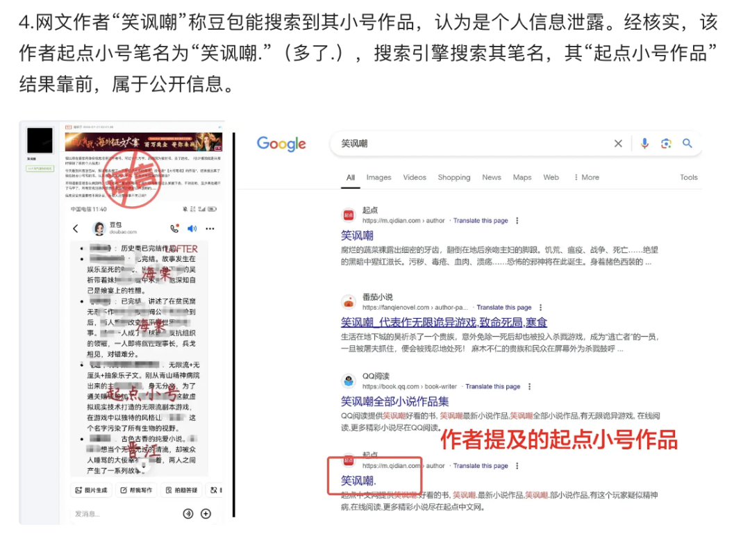 WPS、字节跳动紧急回应！AI训练再惹争议-第5张图片