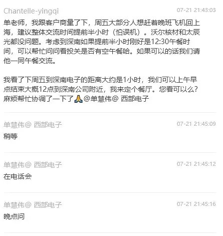 谁怕谁！首席“掀桌”，空降副所长“逼宫”，券商研究所的“争斗”-第1张图片