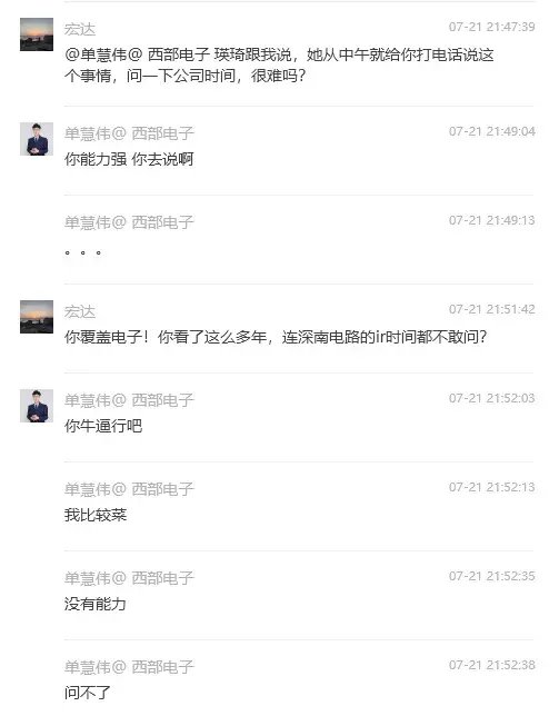 谁怕谁！首席“掀桌”，空降副所长“逼宫”，券商研究所的“争斗”-第2张图片