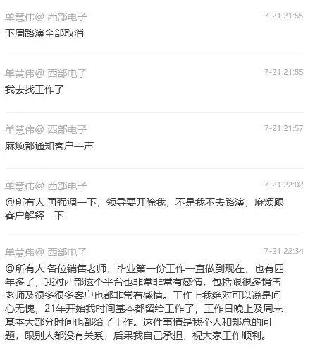 谁怕谁！首席“掀桌”，空降副所长“逼宫”，券商研究所的“争斗”-第4张图片
