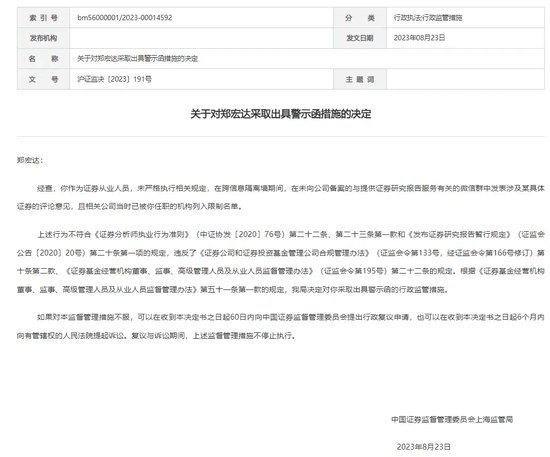 谁怕谁！首席“掀桌”，空降副所长“逼宫”，券商研究所的“争斗”-第6张图片