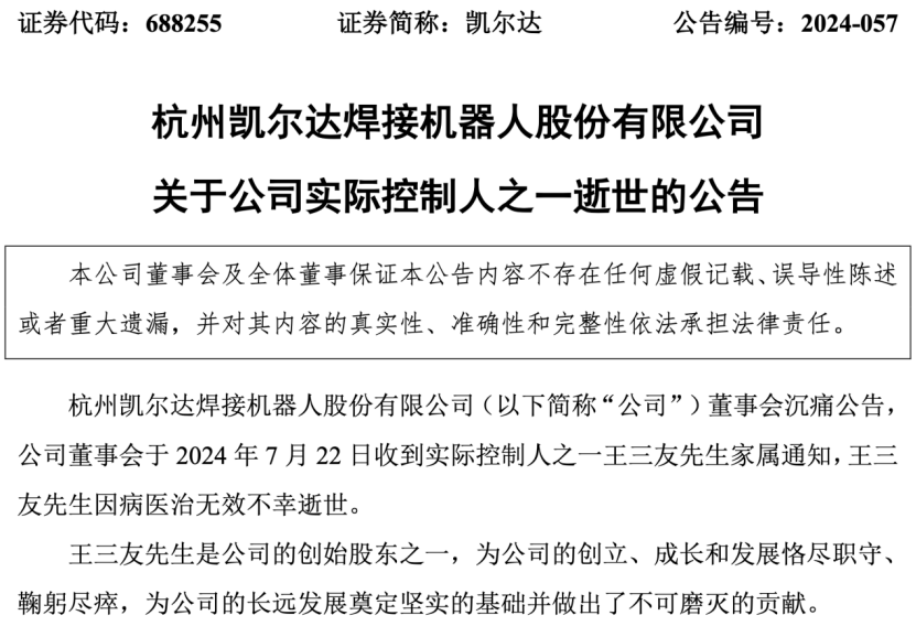 突传噩耗！王三友，逝世！-第2张图片