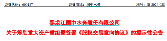 这家A股公司“豪饮”汇源果汁-第2张图片