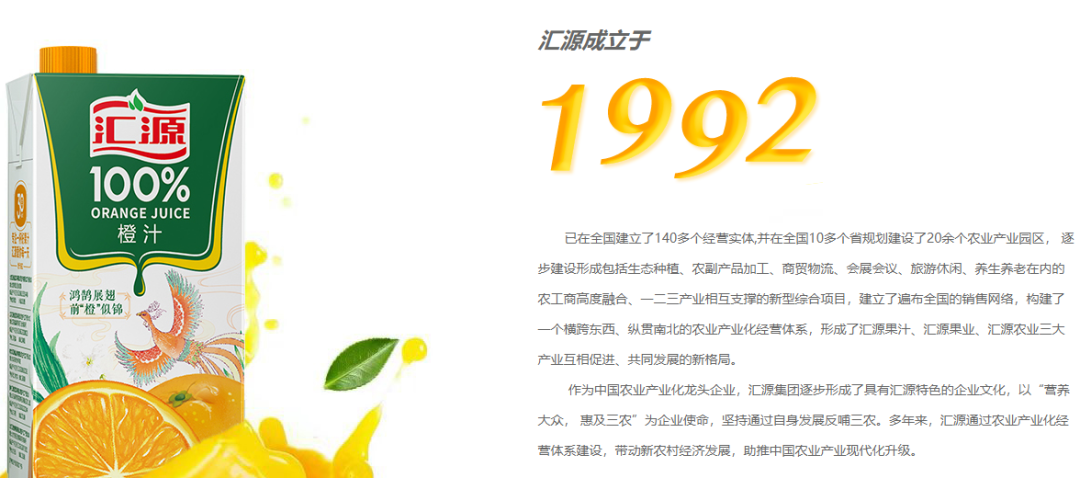 这家A股公司“豪饮”汇源果汁-第3张图片