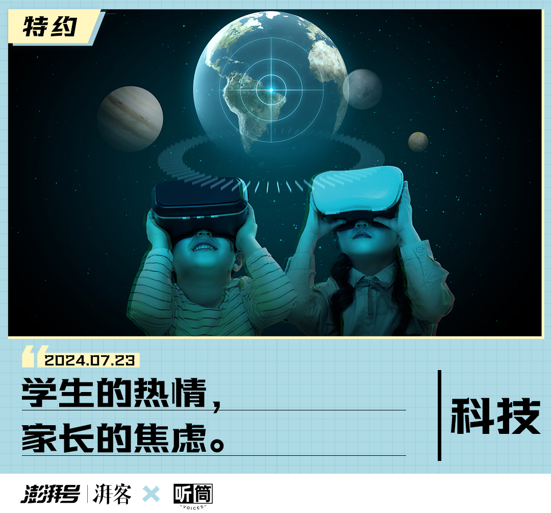 这个暑假，上万的AI研学营“背刺”家长-第1张图片