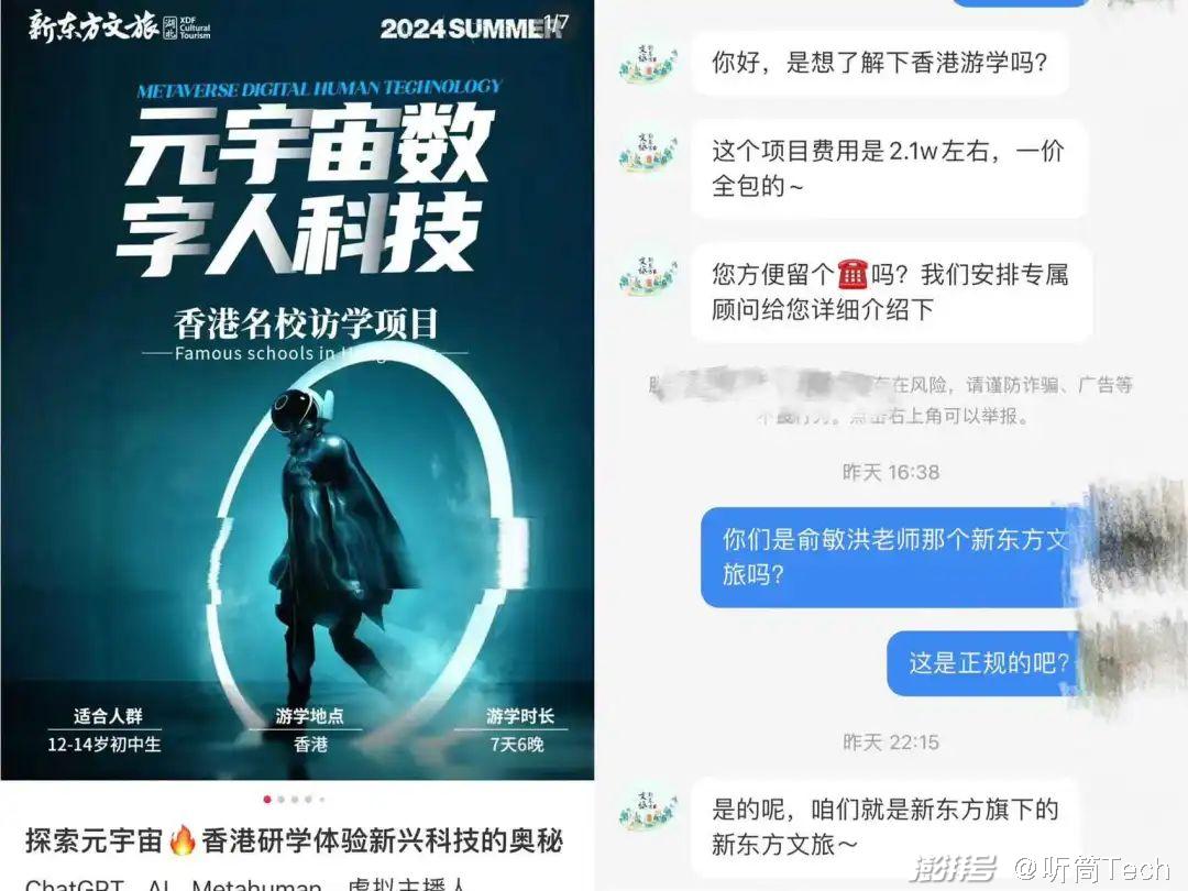 这个暑假，上万的AI研学营“背刺”家长-第5张图片