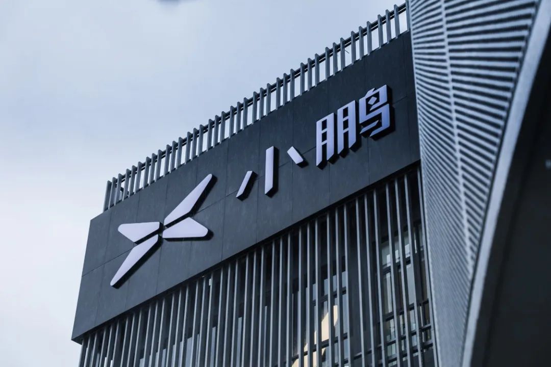 小鹏汽车招聘财务专业人才！-第1张图片
