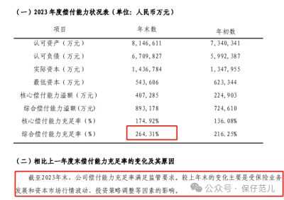 渤海银行原副行长靳超加盟平安养老险 拟任总经理-第5张图片