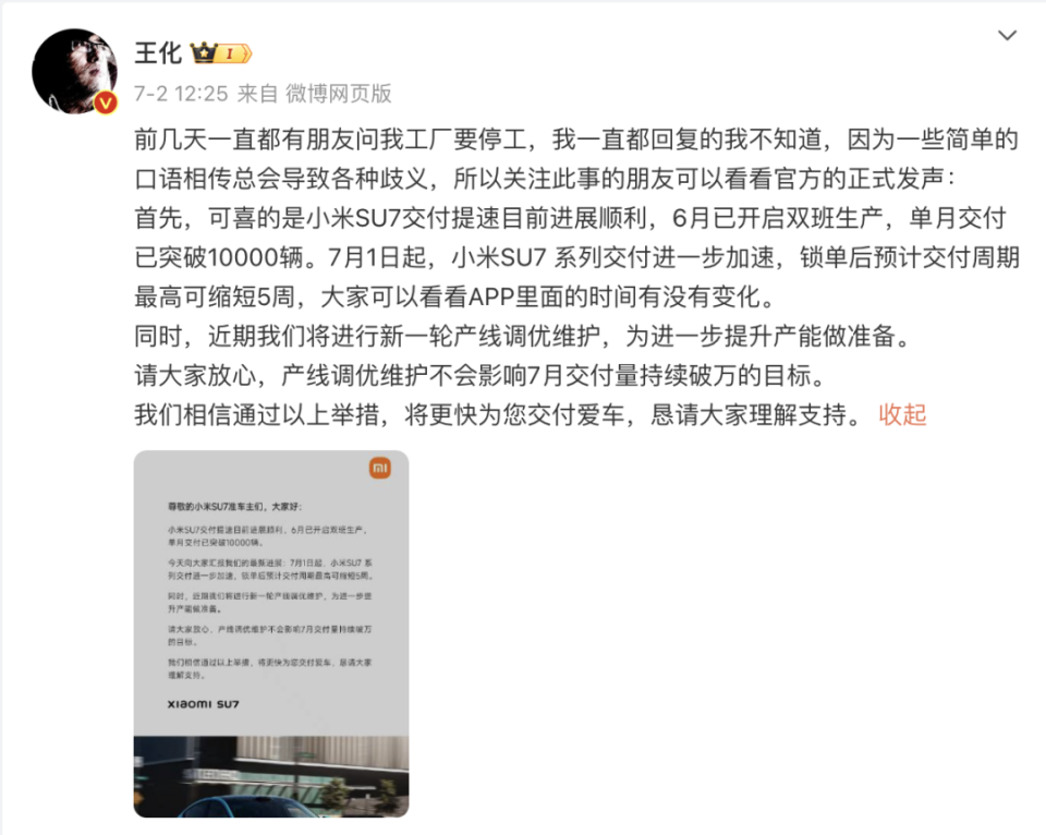 小米汽车再跌，蔚来增量最大，BBA涨价后卖更好了-第2张图片