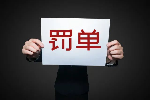 这家大行，被罚近1400万元-第1张图片