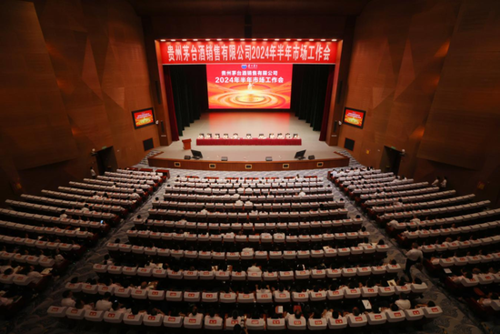 贵州茅台酒2024年半年市场工作会召开：茅台酒发展拥有“三个基本支撑”-第2张图片