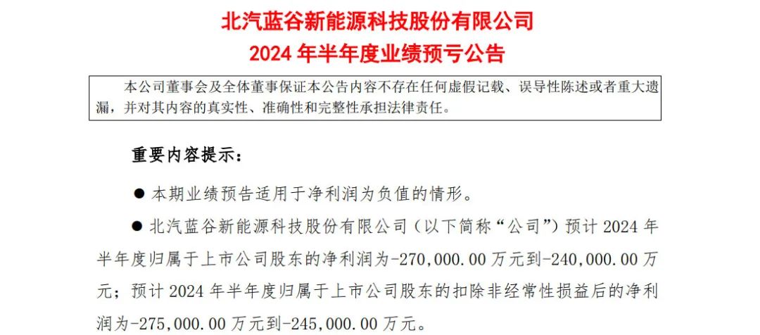 47岁工程师 接手500亿北京车企-第5张图片