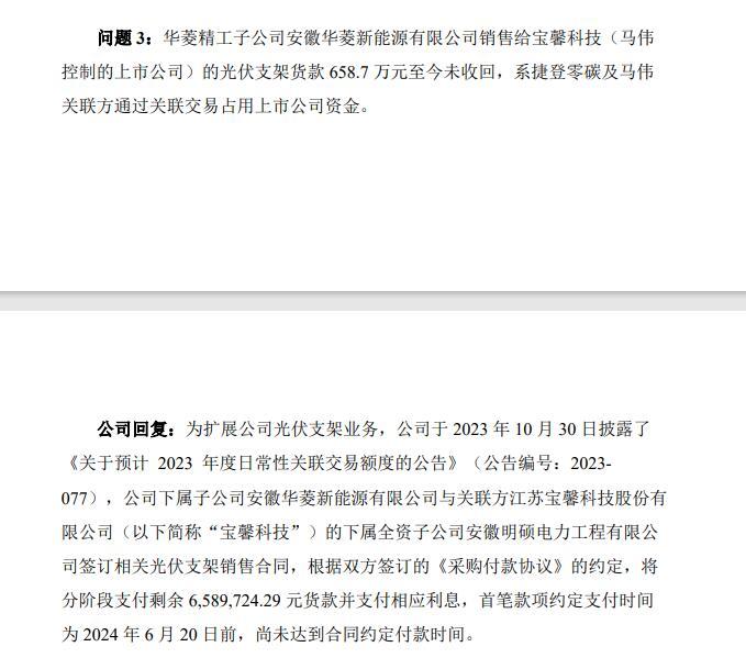 华菱精工控制权纷争引子公司要“独立”：不认你这控股股东了！要自己定规章、管公章-第5张图片
