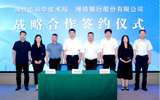 科技金融向“新”而行，企业发展向“好”而生 潍坊银行靶向发力，为新质生产力蓄力赋能-第2张图片
