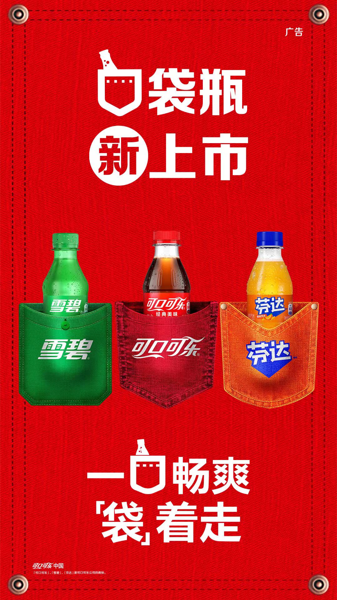 创新引擎持续发力，可口可乐公司二季度营收超预期、上调业绩指引-第1张图片