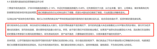 二季度公募基金积极加配港股，基金经理纷纷表示便宜，哪些个股受益？-第11张图片