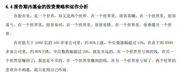 市场避险情绪升温，有人迎来“最痛苦时刻”，张坤：不认同悲观预期-第1张图片