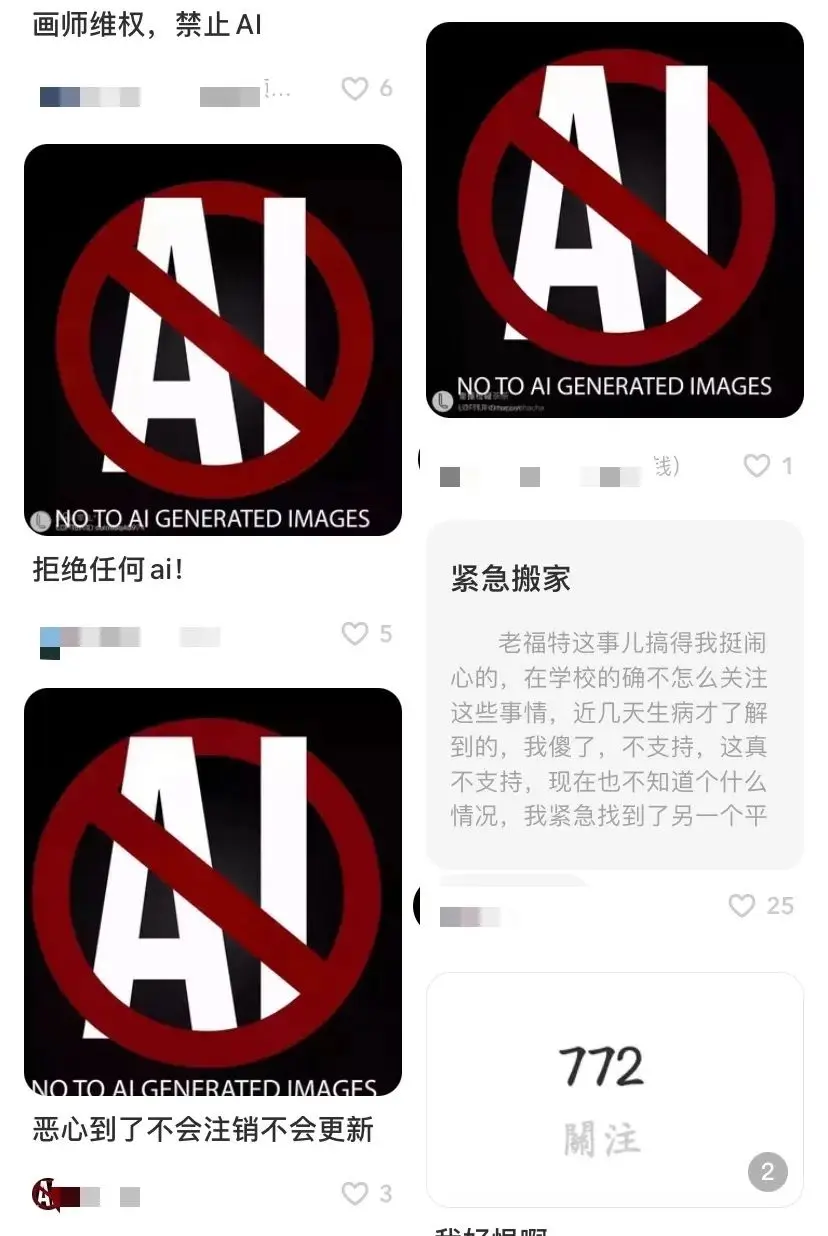 反AIGC应用，突然火了！-第5张图片
