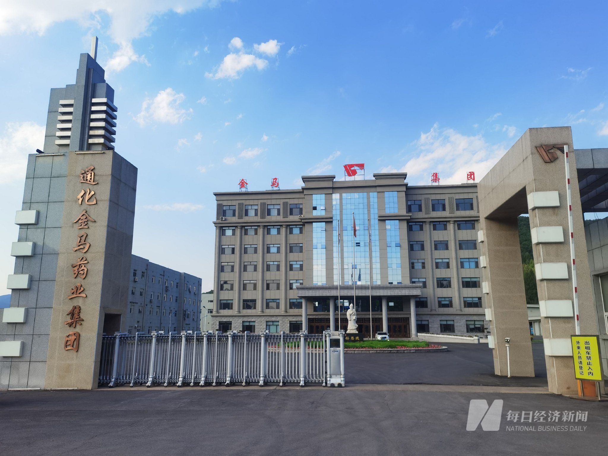 解构“妖股”通化金马-第3张图片