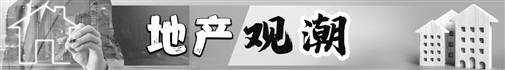 豪宅市场又“火了” 未来仍需理性-第1张图片