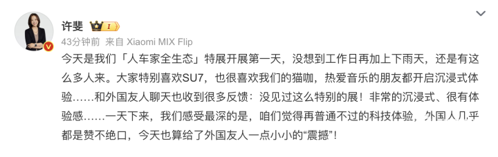 巴黎奥运会开幕在即，雷军将小米SU7带到巴黎最热街头-第3张图片