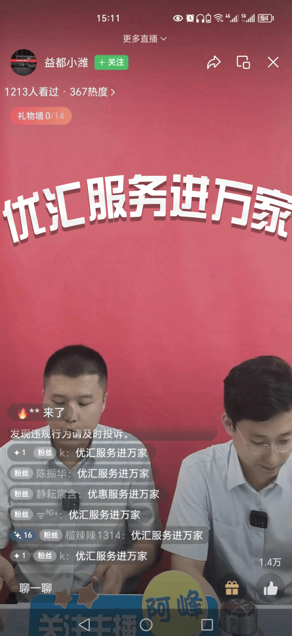 当直播遇见“便利化”政策宣讲 潍坊银行开展优汇服务进万家政策宣讲直播-第1张图片
