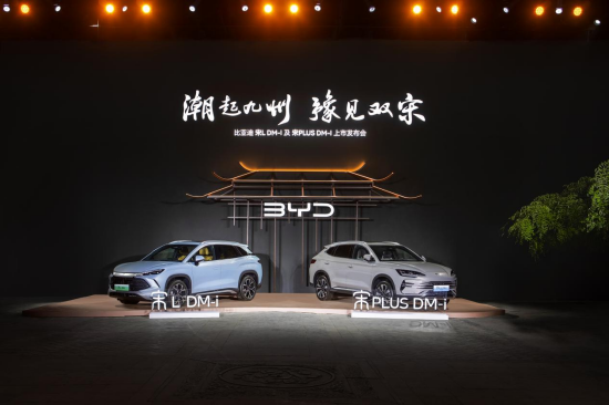 比亚迪宋PLUS DM-i与宋L DM-i双车齐发，13.58万元起售，见证SUV全新顶流-第2张图片