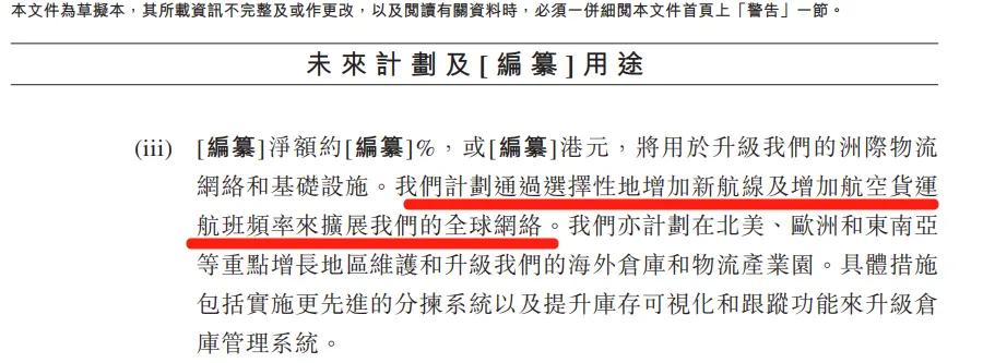 3600亿化为乌有，顺丰跌落神坛-第5张图片
