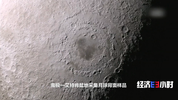 月背“快递”成功“签收”！嫦娥六号探月之旅 揭开了多少秘密？-第2张图片