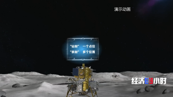 月背“快递”成功“签收”！嫦娥六号探月之旅 揭开了多少秘密？-第5张图片