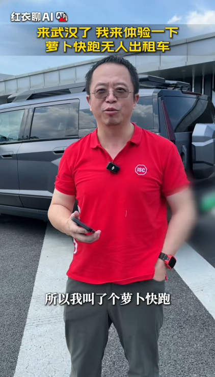 360周鸿祎体验萝卜快跑：称赞有问界M9的味道 最后被赶下车-第1张图片