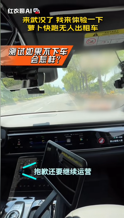 360周鸿祎体验萝卜快跑：称赞有问界M9的味道 最后被赶下车-第3张图片