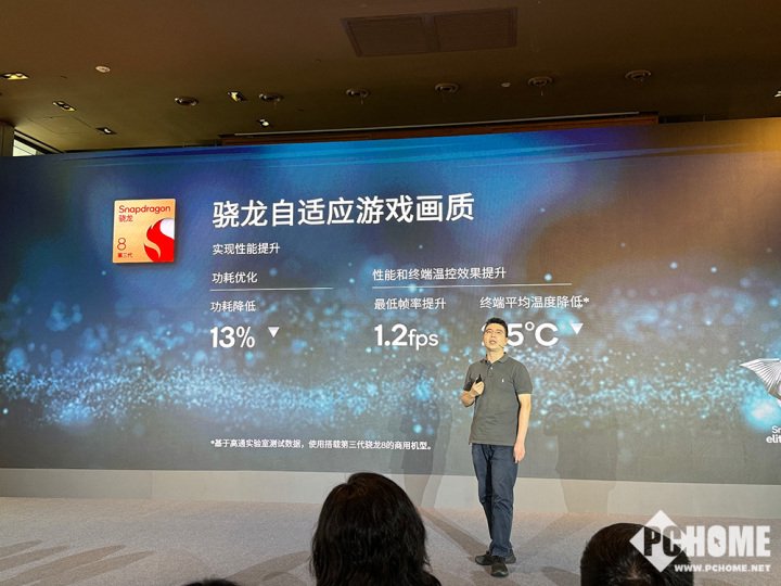 高通举行骁龙游戏技术赏 Oryon CPU即将登陆下一代骁龙8系-第9张图片