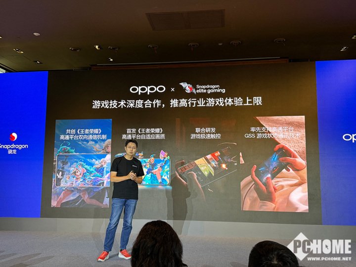 高通举行骁龙游戏技术赏 Oryon CPU即将登陆下一代骁龙8系-第12张图片