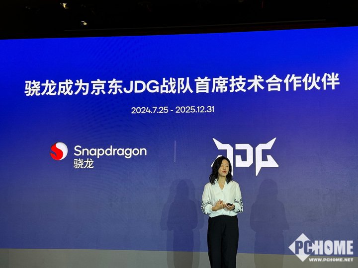 高通举行骁龙游戏技术赏 Oryon CPU即将登陆下一代骁龙8系-第13张图片