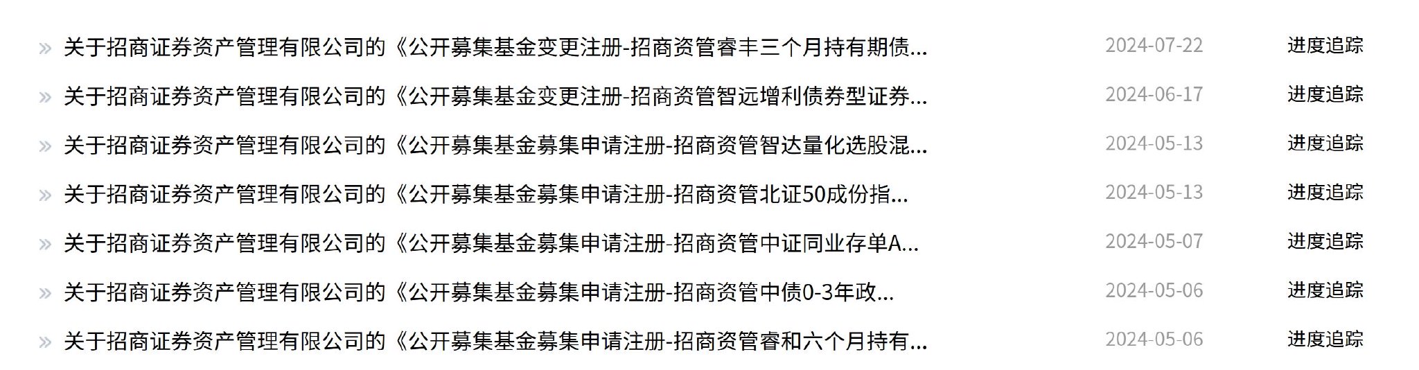 易卫东履新招商资管总经理，新高管配置意在公募化破局-第2张图片