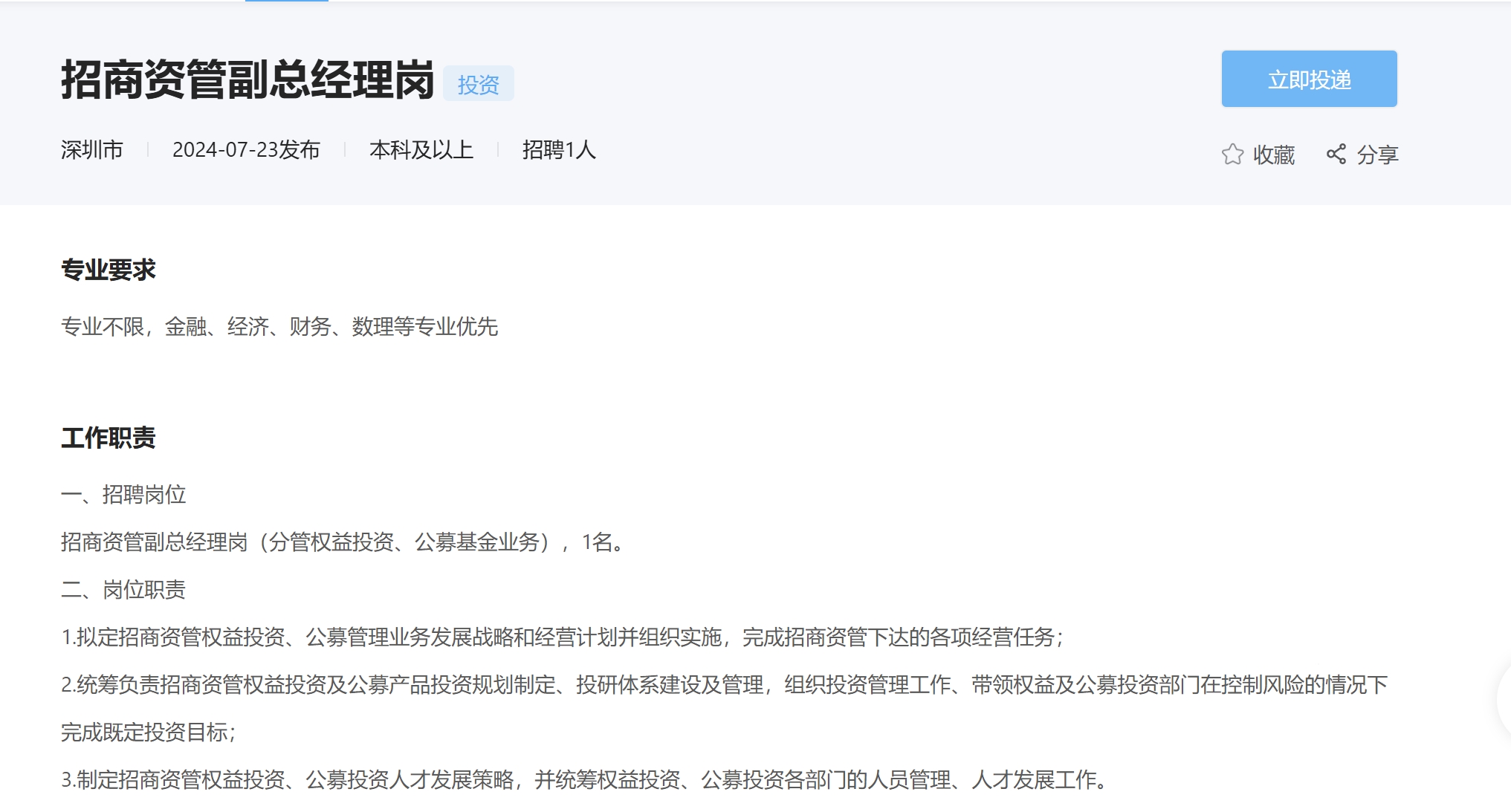 易卫东履新招商资管总经理，新高管配置意在公募化破局-第3张图片
