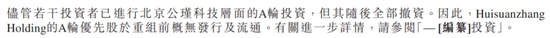 商业模式被证伪，不上市即灭亡！慧算账IPO：市占率不足0.5%的AI财税龙头，四年亏18亿，负债率193%-第11张图片