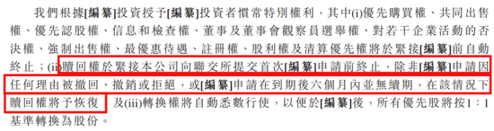 商业模式被证伪，不上市即灭亡！慧算账IPO：市占率不足0.5%的AI财税龙头，四年亏18亿，负债率193%-第12张图片
