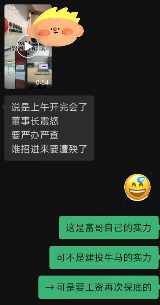 中信建投的保时捷少爷给濒死的金融行业彻底盖上了棺材板-第2张图片