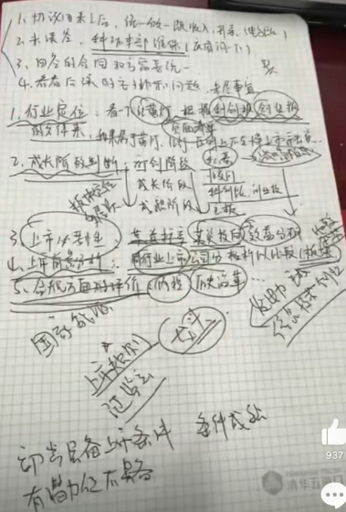 中信建投的保时捷少爷给濒死的金融行业彻底盖上了棺材板-第6张图片