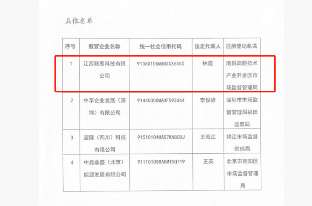 华菱精工5次延期后终回复问询函：媒体报道后发现供应商不是中粮旗下公司   当晚，上交所又发二次问询函-第1张图片
