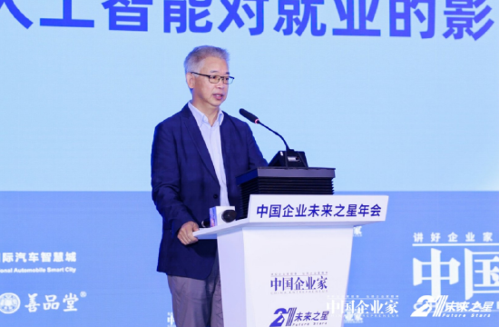 黄益平：人工智能替代劳动力可缓解老龄化带来的冲击-第1张图片