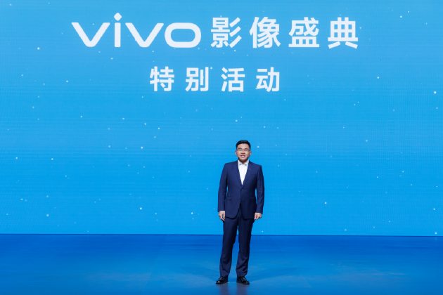 2024 vivo影像盛典全新发布vivo影像价值蓝图，以数字化赋能未来影像-第1张图片