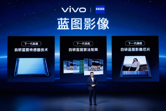2024 vivo影像盛典全新发布vivo影像价值蓝图，以数字化赋能未来影像-第4张图片