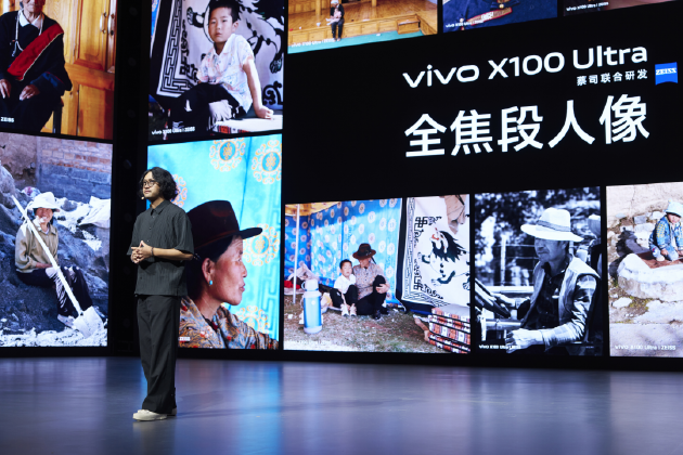 2024 vivo影像盛典全新发布vivo影像价值蓝图，以数字化赋能未来影像-第6张图片